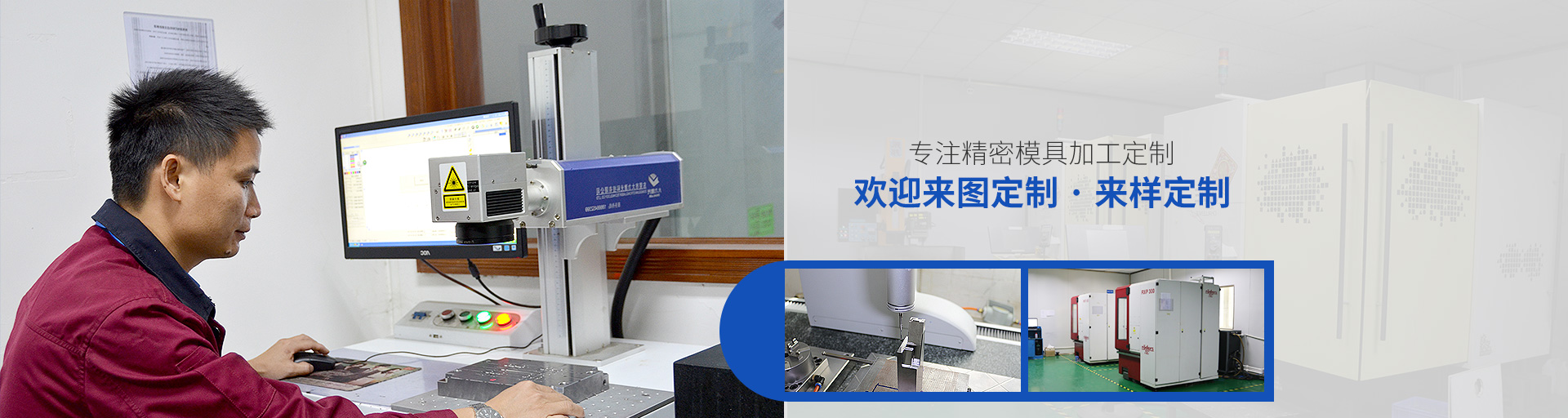 專注精密模具加工定制，歡迎來圖定制、來樣定制